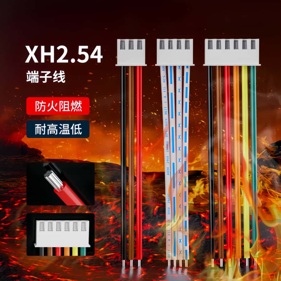 XH2.54系列